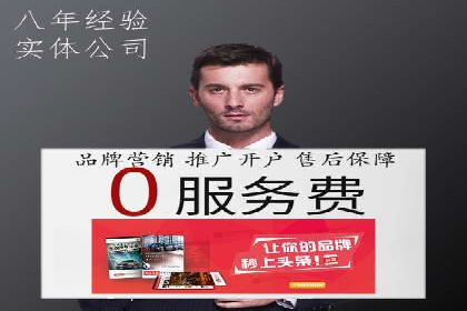 百度竞价托管服务，让广告投放更科学、更高效